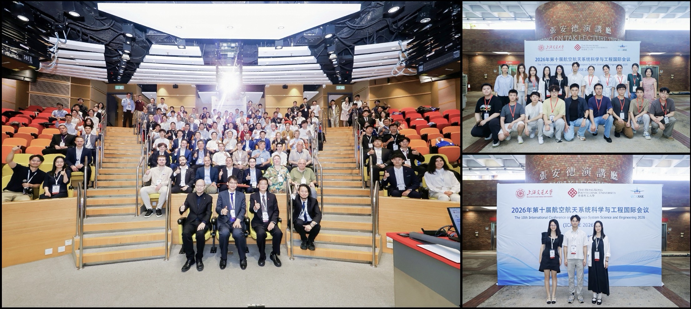 Collage of the ICASSE 2026 conference group, organizing team, and Penggao Yan with colleagues at the conference backdrop